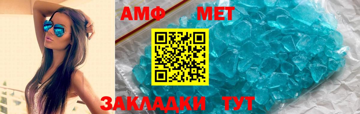 Амфетамин VHQ  Вход с VPN  площадка Telegram  Уварово  АМФ 