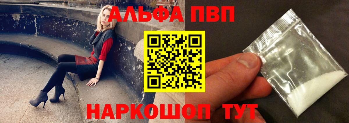 Уварово  Альфа ПВП СК КРИС  Alpha-PVP крисы CK  A PVP СК  Вход с VPN 