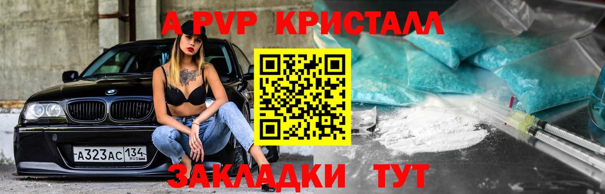 A PVP мука Уварово