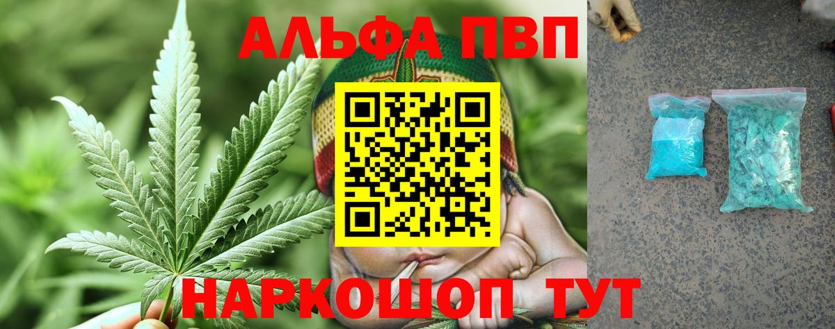 закладки  APVP Crystall  Уварово  APVP СК КРИС  Альфа ПВП Crystall 