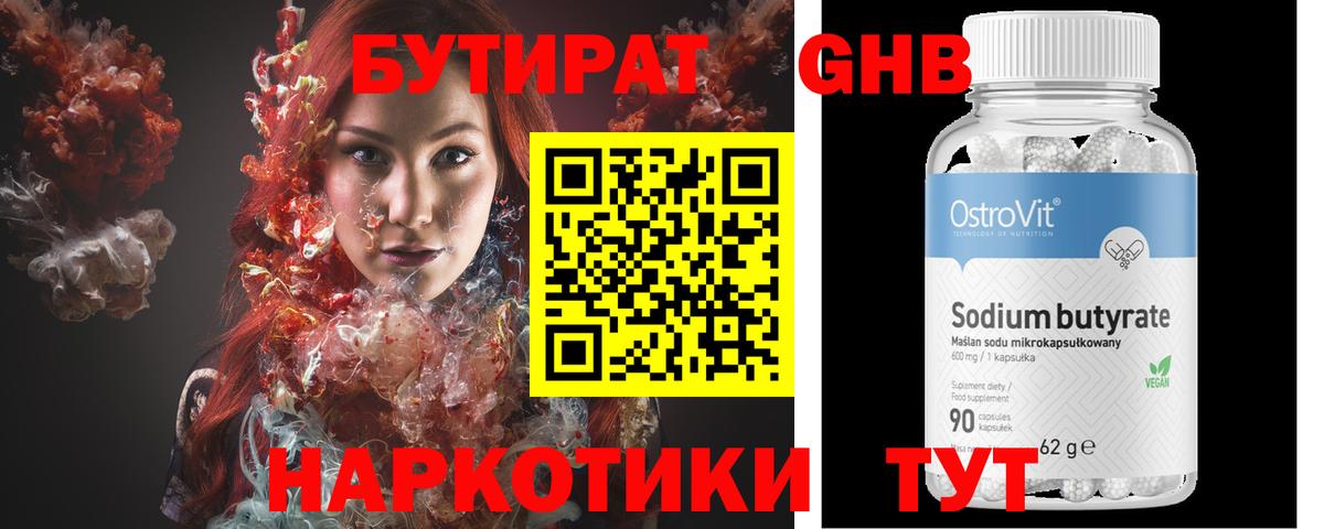 Бутират BDO 33% Уварово