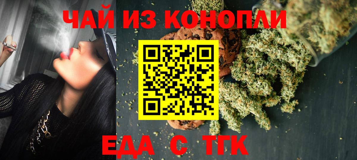 Печенье с ТГК конопля Уварово
