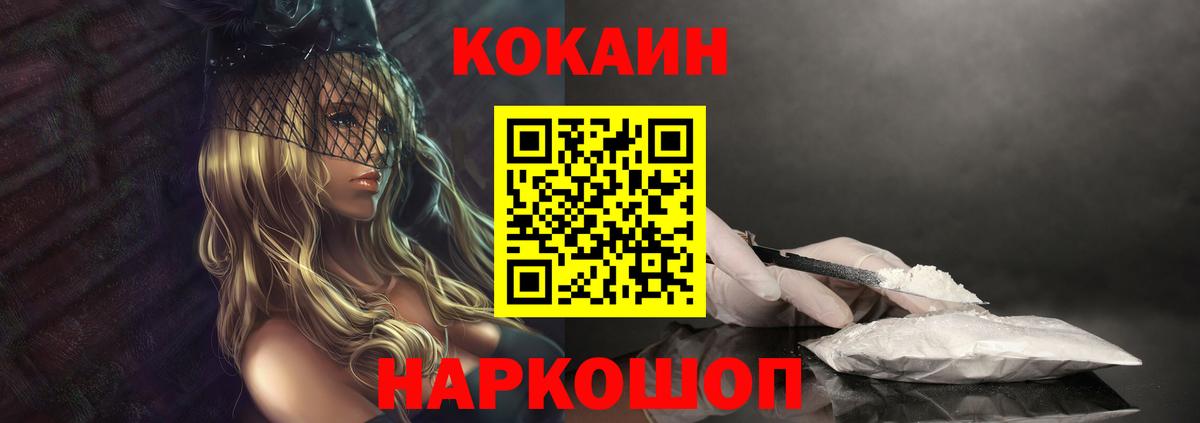 Уварово  COCAIN Перу  Cocaine 99%  Вход с VPN 