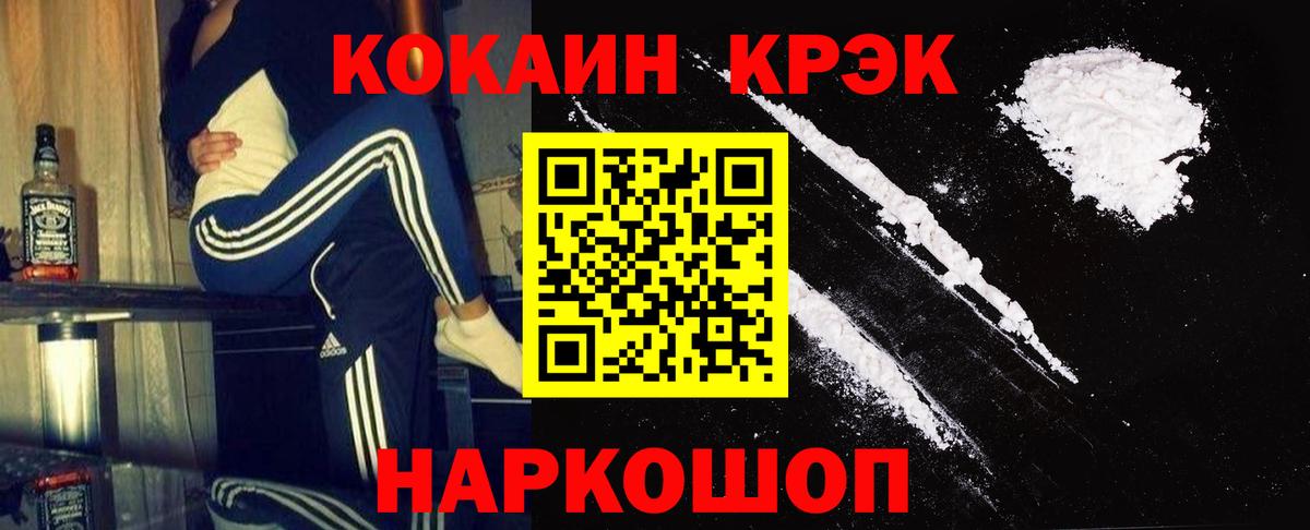 Кокаин 99% Уварово