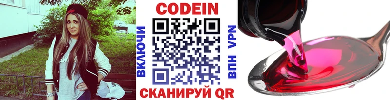 Купить где  Уварово  Кодеин Purple Drank 