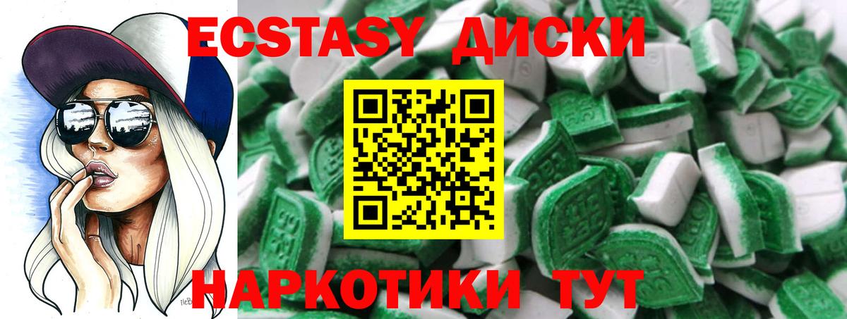 Ecstasy 99%  MEGA ТОР  ЭКСТАЗИ Punisher  Уварово  Вход с VPN 