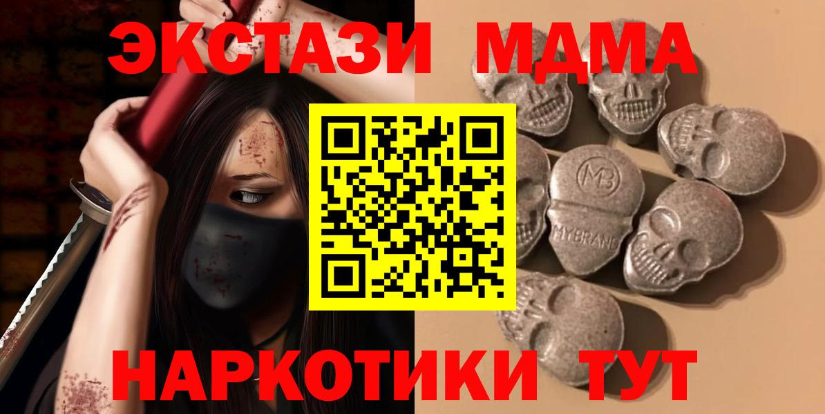 Экстази MDMA  Уварово  ЭКСТАЗИ mix 