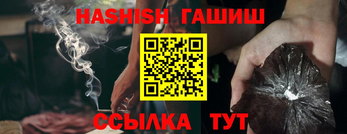 ГАШИШ гарик Уварово