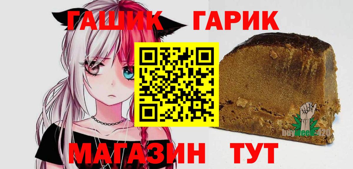 Гашиш индика сатива  ГАШИШ  Уварово 