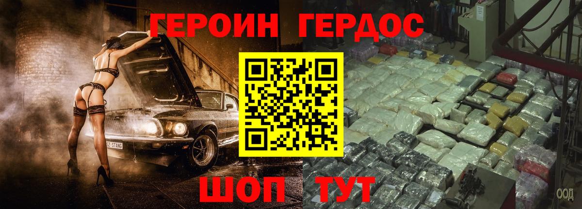 ГЕРОИН  Уварово  Героин афганец 