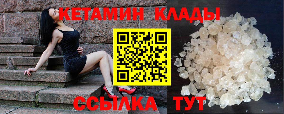 Уварово  MEGA ТОР  КЕТАМИН VHQ  Вход с VPN  КЕТАМИН ketamine 