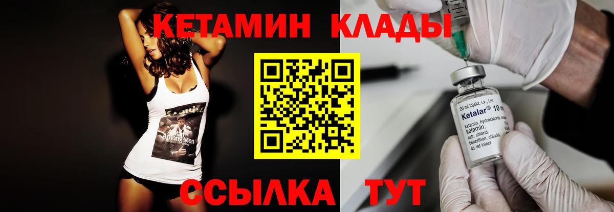 КЕТАМИН ketamine Уварово