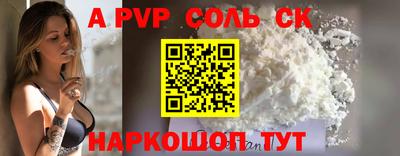 соль ск Кандалакша