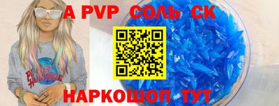 соль ск Кандалакша