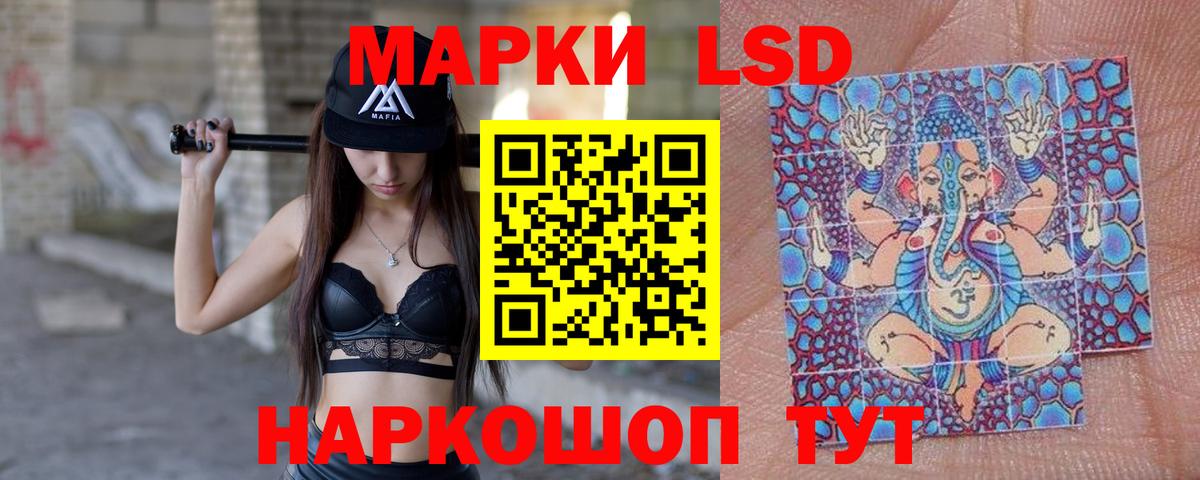 LSD-25 экстази ecstasy Уварово