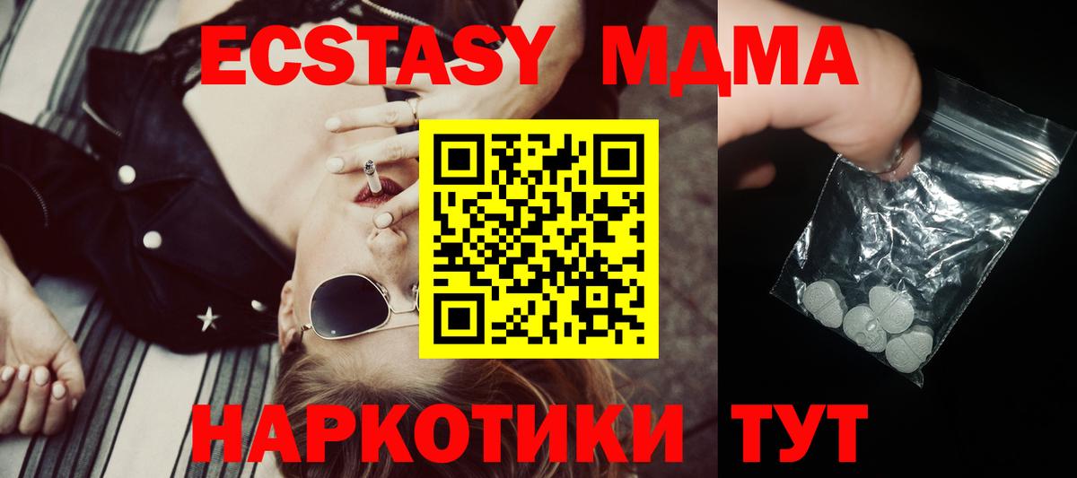 MDMA crystal  Вход с VPN  Уварово  MDMA Molly 