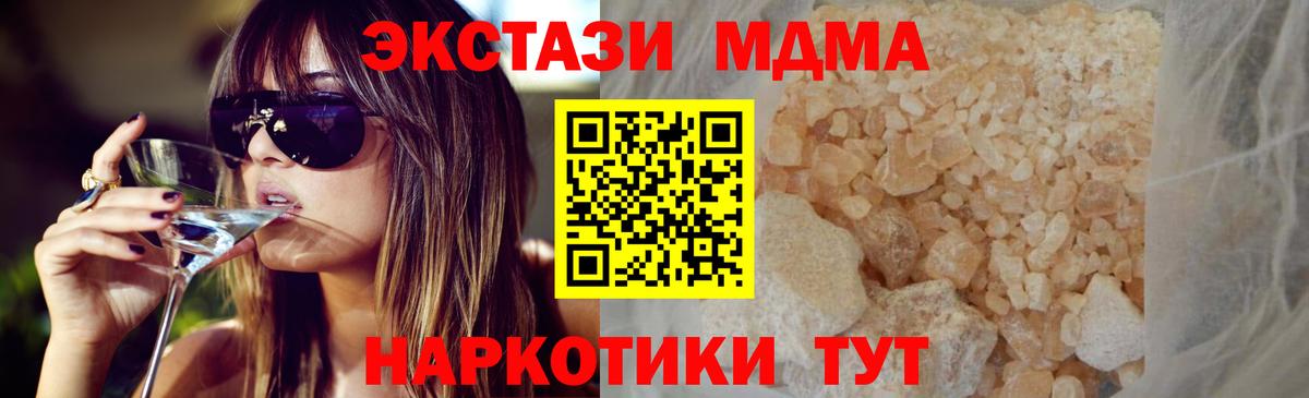 MDMA молли  МДМА  МДМА Molly  Уварово 