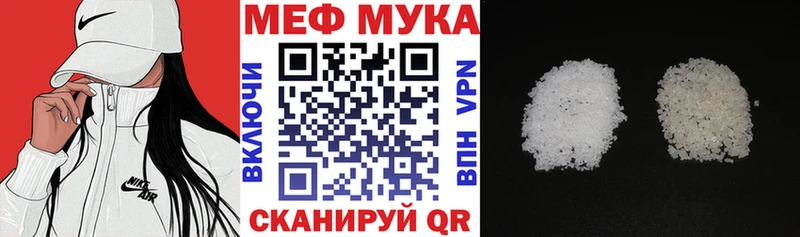 Меф мяу мяу  Купить где  Уварово 