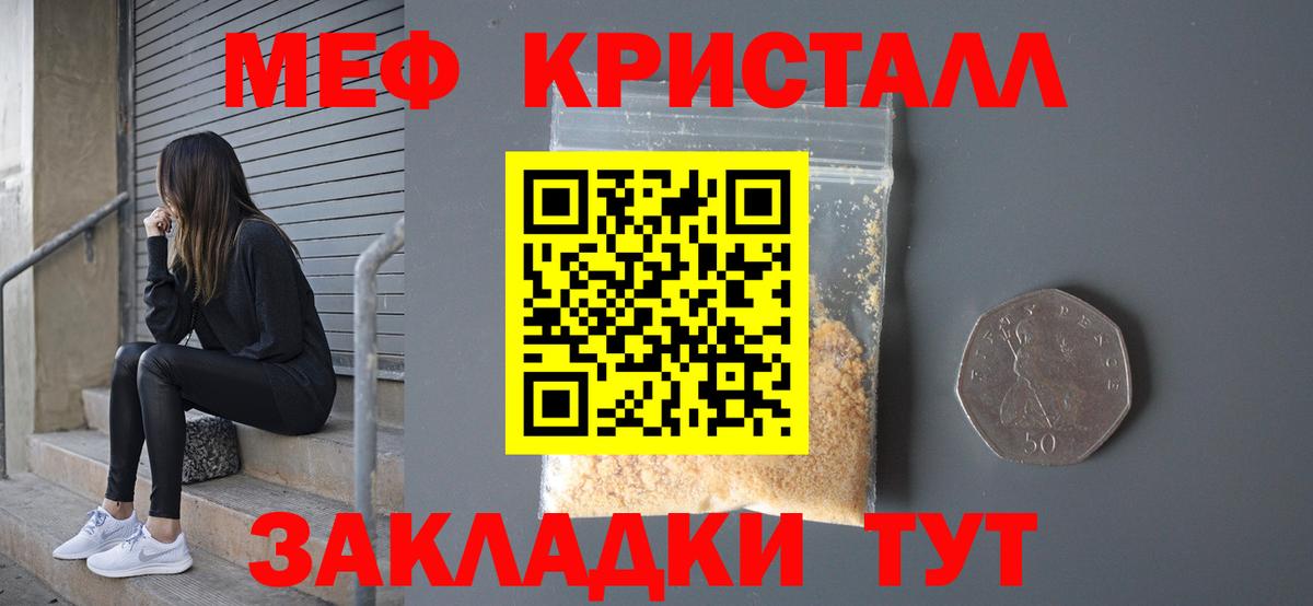 Мефедрон мука Уварово