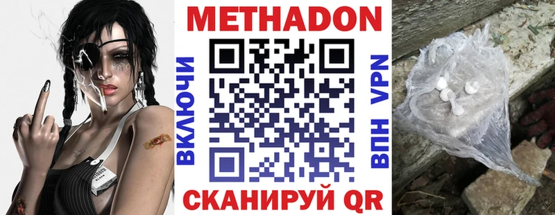 Метадон мёд  Купить закладки  Уварово 