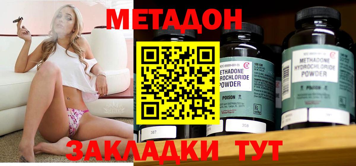 Метадон кристалл  блэк спрут маркетплейс  Уварово 