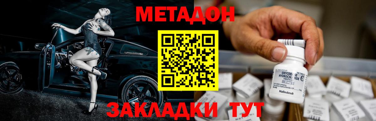 Уварово  omg ссылки  Вход с VPN  Метадон VHQ 