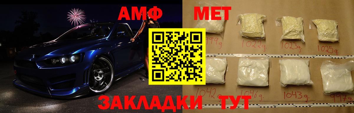 Первитин Methamphetamine Уварово