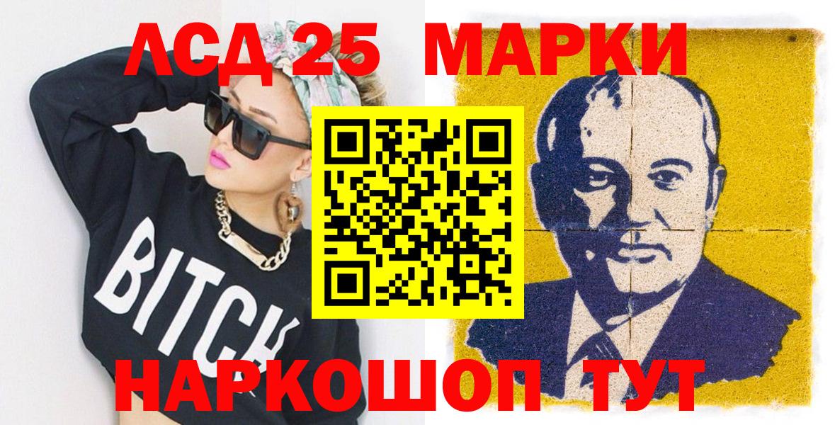 Марки N-bome 1,8мг Уварово