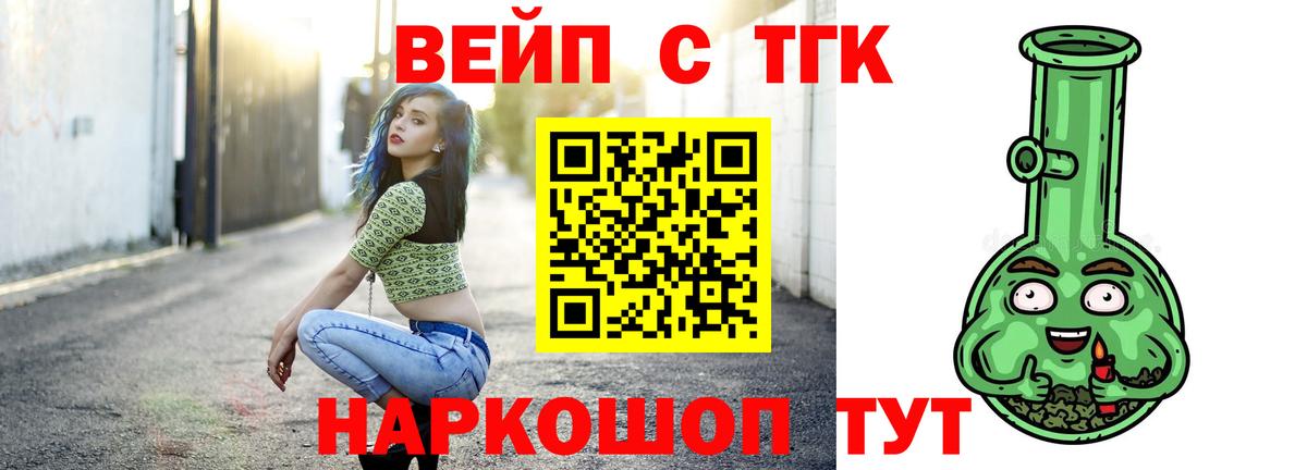 Дистиллят ТГК жижа Уварово