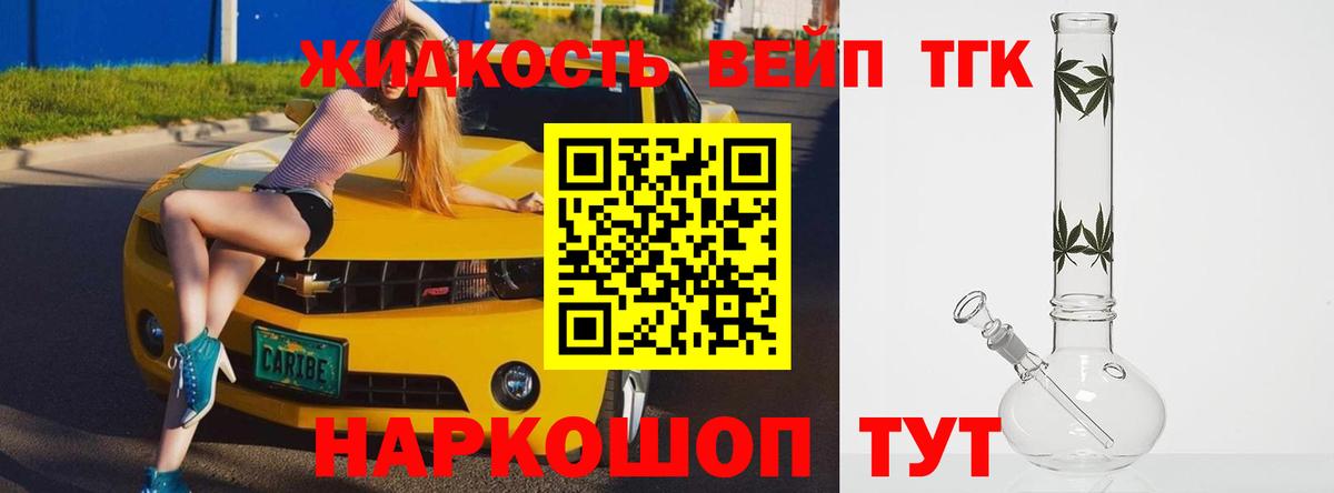 ТГК Wax Уварово