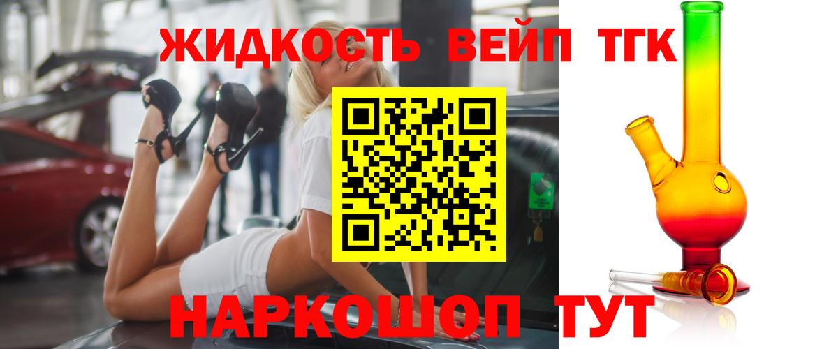 Уварово  Дистиллят ТГК Wax  Дистиллят ТГК концентрат  наркота  Вход с VPN 